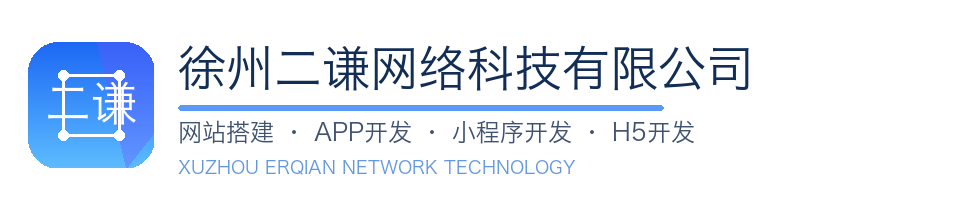 徐州二键网络科技有限公司